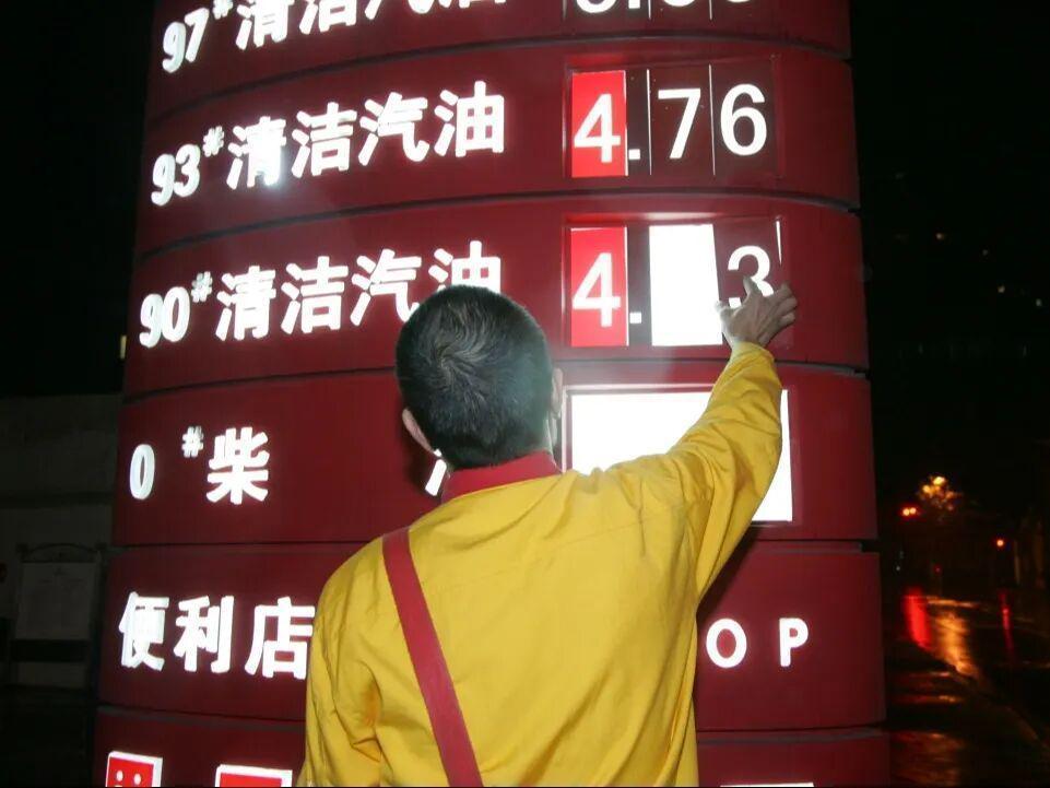  【深度】霍尔木兹困局：油价上调背后的定价机制与传导逻辑 股票财经