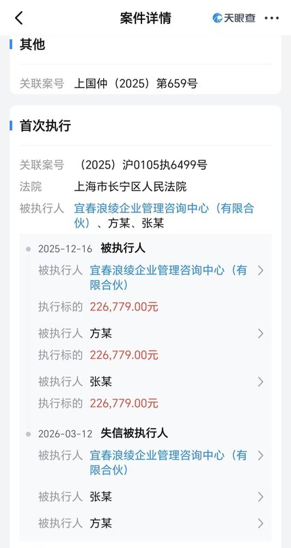 汽车新势力信用风波再起；哪吒高层方运舟与张勇陷入失信执行困境。