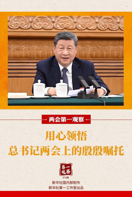  深入学习总书记两会重要论述；凝聚力量推进“十五五”强国之路。 新闻 深入学习总书记两会重要论述；凝聚力量推进“十五五”强国之路。 新闻