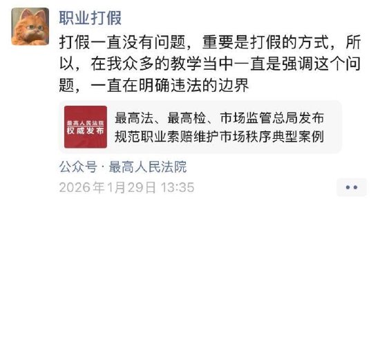  职业打假异化成生意；培训批量输出索赔者，小商户不堪重负成摇钱树。 新闻 职业打假异化成生意；培训批量输出索赔者，小商户不堪重负成摇钱树。 新闻 职业打假异化成生意；培训批量输出索赔者，小商户不堪重负成摇钱树。 新闻