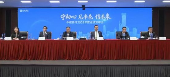  中信银行资产总额历史性跨越十万亿元；经营韧性凸显，科技创新驱动未来增长潜力。 股票财经 中信银行资产总额历史性跨越十万亿元；经营韧性凸显，科技创新驱动未来增长潜力。 股票财经