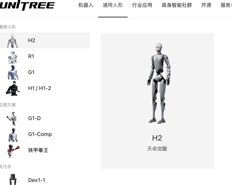  人形机器人真的能走进工厂吗？关于宇树科技上市的一点思考 IT技术 人形机器人真的能走进工厂吗？关于宇树科技上市的一点思考 IT技术