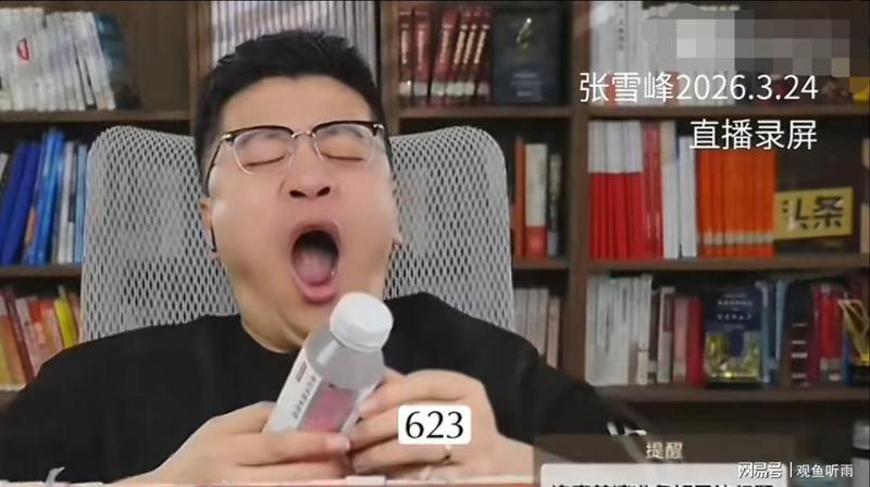  【健康指南】深度复盘张雪峰直播细节与身体预警信号 健康养生
