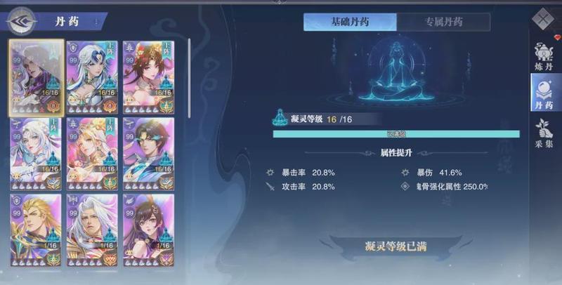 天命与炼丹的双重抉择:那段在资源困境中找寻最优解的成长时光 游戏攻略