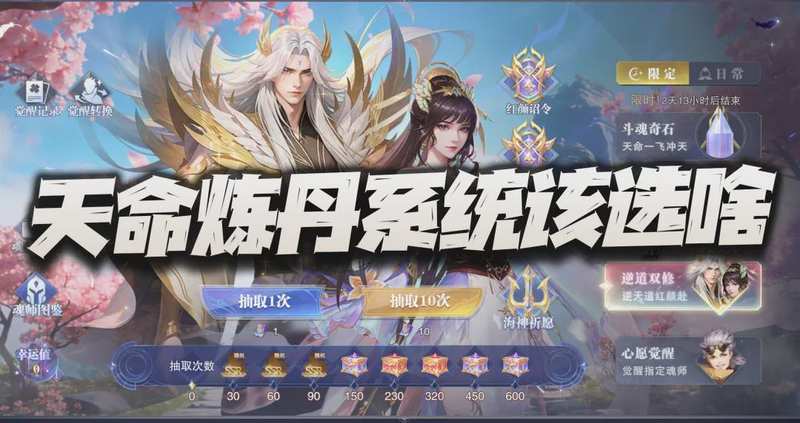 天命与炼丹的双重抉择:那段在资源困境中找寻最优解的成长时光 游戏攻略