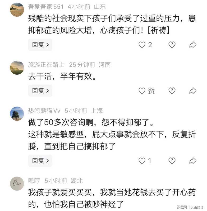  那个被四十万“治愈”的女孩：从休学风波看家庭教育的盲点 情感心理