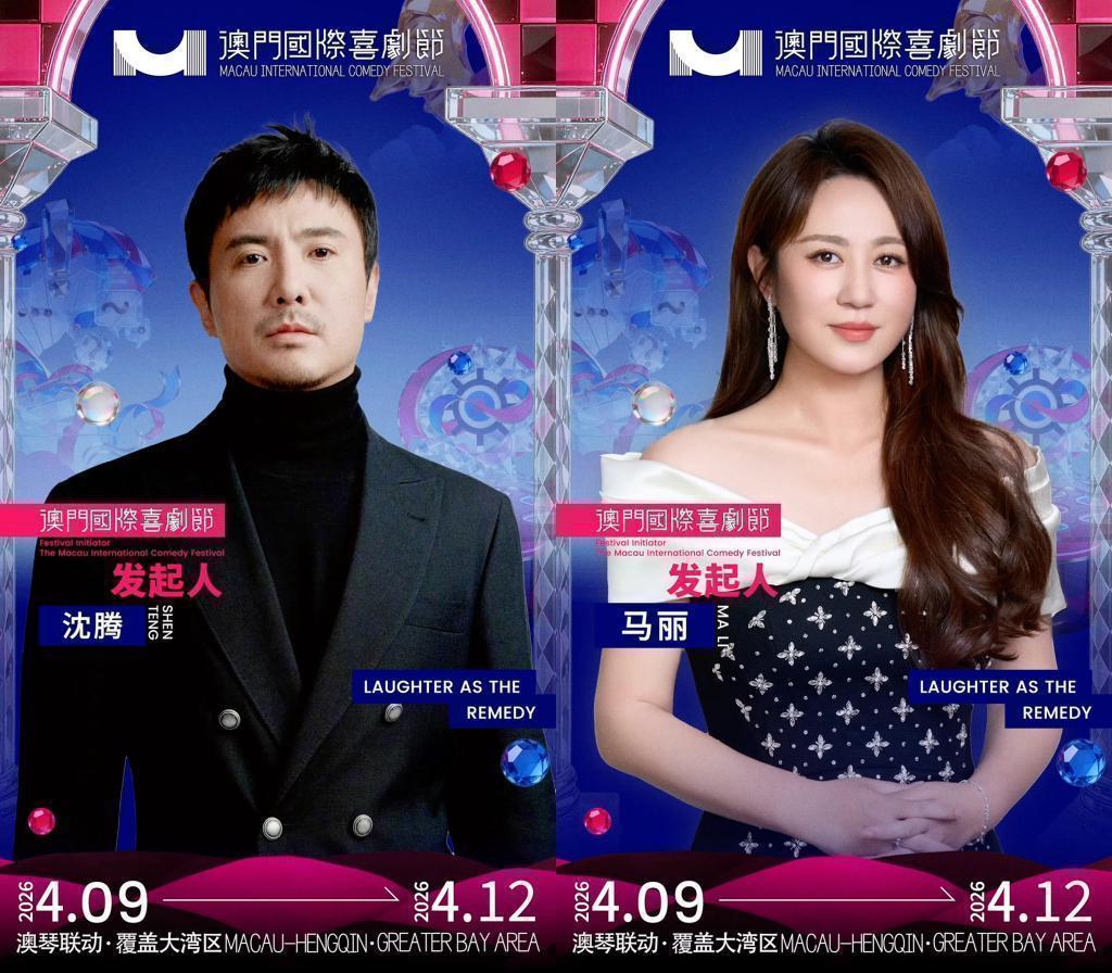  【深度复盘】“一节两地”模式如何重塑华语喜剧产业格局 文化旅游