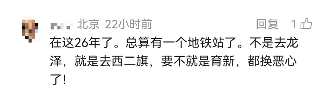  技术深度解码：北京地铁19号线西三旗站如何重塑北部轨道交通格局 房产家居