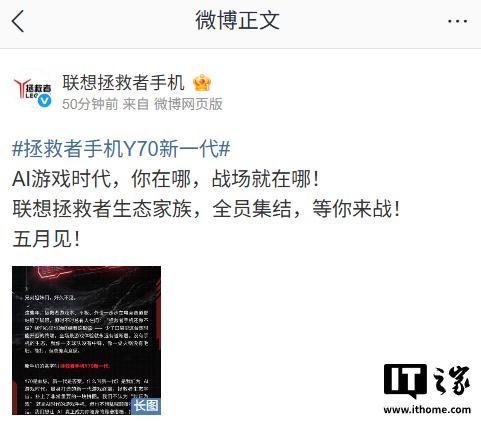  硬核玩家的等待终结：拯救者Y70回归，AI游戏生态最后一环终于合拢 手机评测