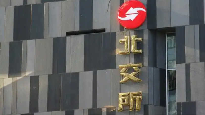  北交所突破300家：数据拆解背后的市场跃迁密码 股票财经