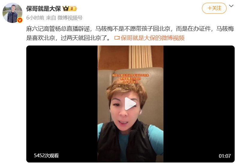  从“滞留台北”到“证件谜题”：麻六记杨总直播辟谣背后的流程真相 娱乐新闻