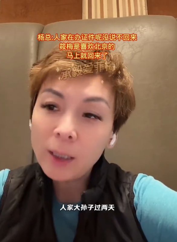  从“滞留台北”到“证件谜题”：麻六记杨总直播辟谣背后的流程真相 娱乐新闻