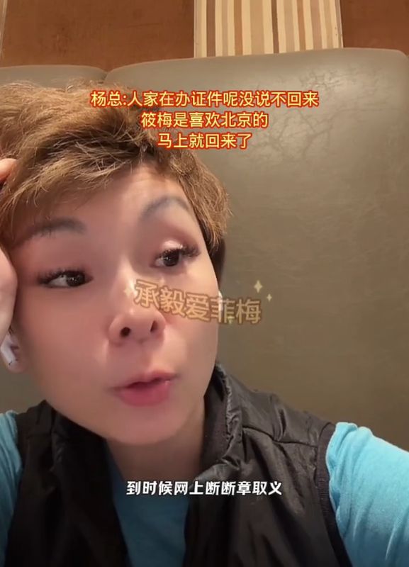  从“滞留台北”到“证件谜题”：麻六记杨总直播辟谣背后的流程真相 娱乐新闻