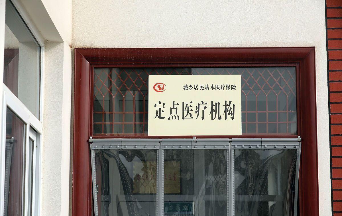  62种慢特病纳入保障体系：医保新规技术架构与报销机制深度解析 健康养生