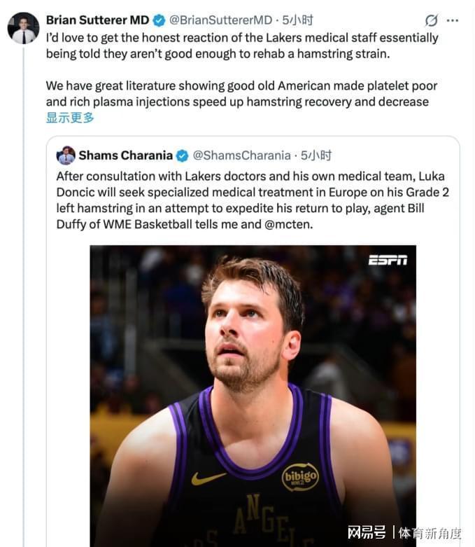  东契奇欧洲治伤背后：干细胞技术成胜负手，湖人医疗体系遭信任危机 体育新闻