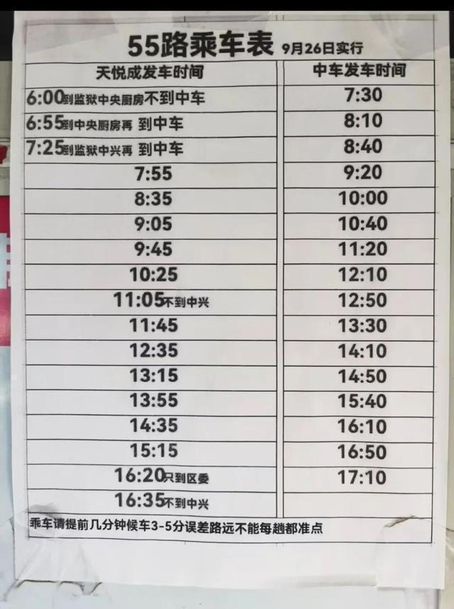  公交运营合规边界与12328投诉机制的法律透视 新闻