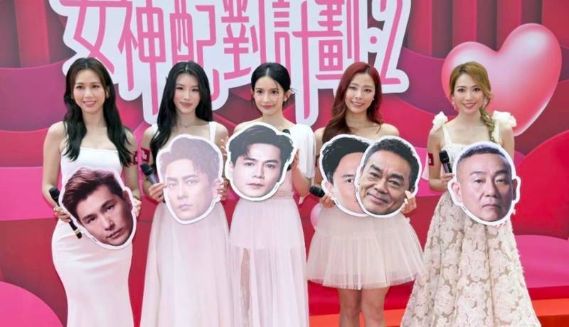 《女神配对计划2》嘉宾配置深度解析:TVB恋综的流量密码升级路径 娱乐新闻