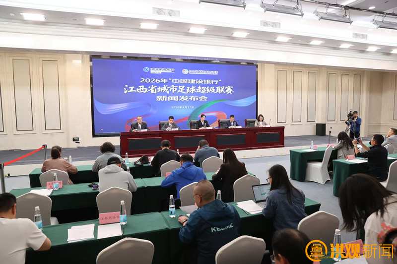 赣超2026·赛制革命:主客场单循环与青训强制上场的深层逻辑 体育新闻 赣超2026·赛制革命:主客场单循环与青训强制上场的深层逻辑 体育新闻