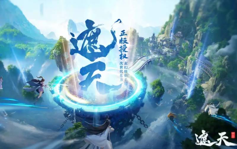 当修仙遇上SLG:一个让两千万书粉魂牵梦萦的梦,终于有了答案 游戏攻略