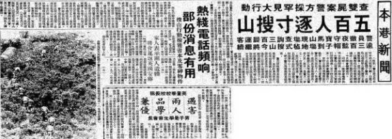 1985年香港宝马山双尸案:临床催眠与潜意识证词现象调查 文化旅游